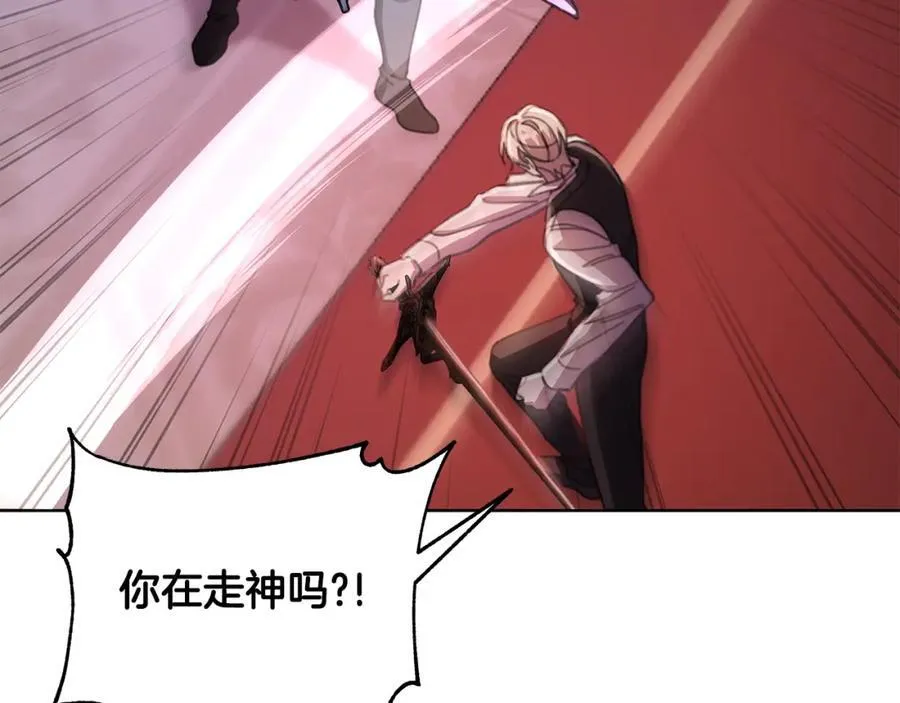 第71话 遇袭 第138页