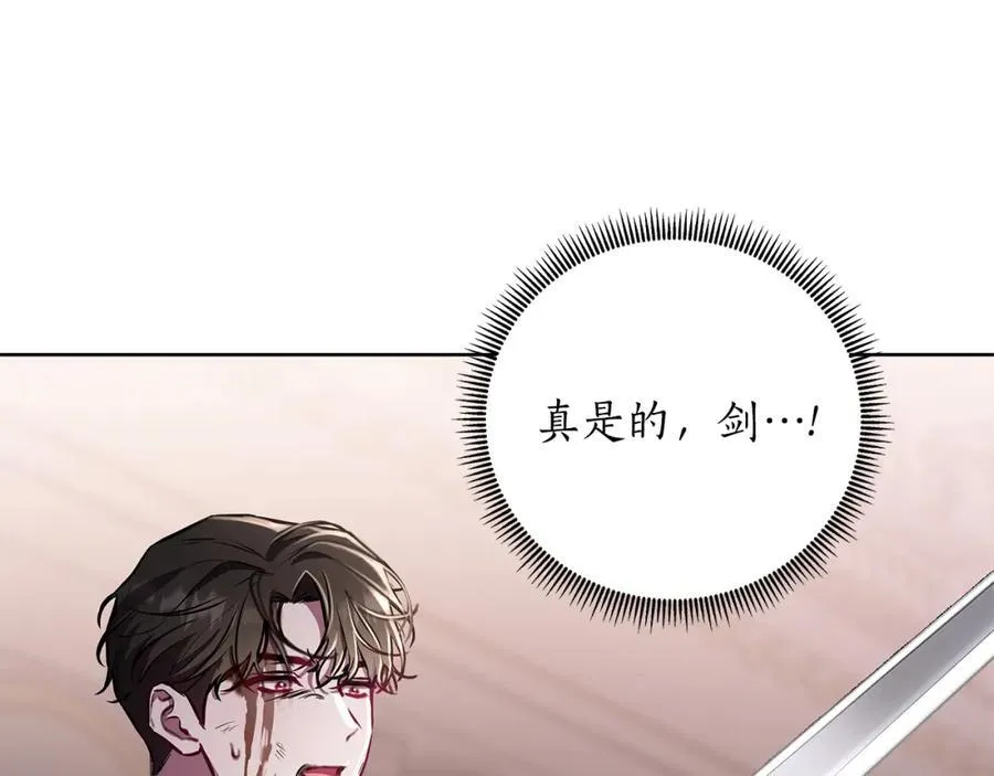 第71话 遇袭 第140页