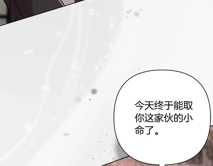 第71话 遇袭 第142页
