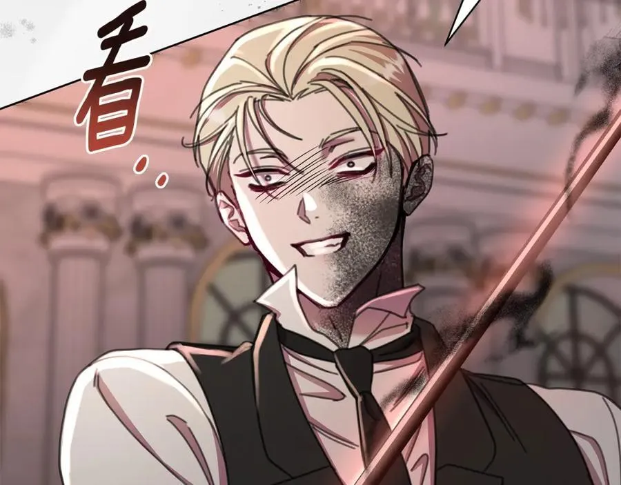 第71话 遇袭 第143页