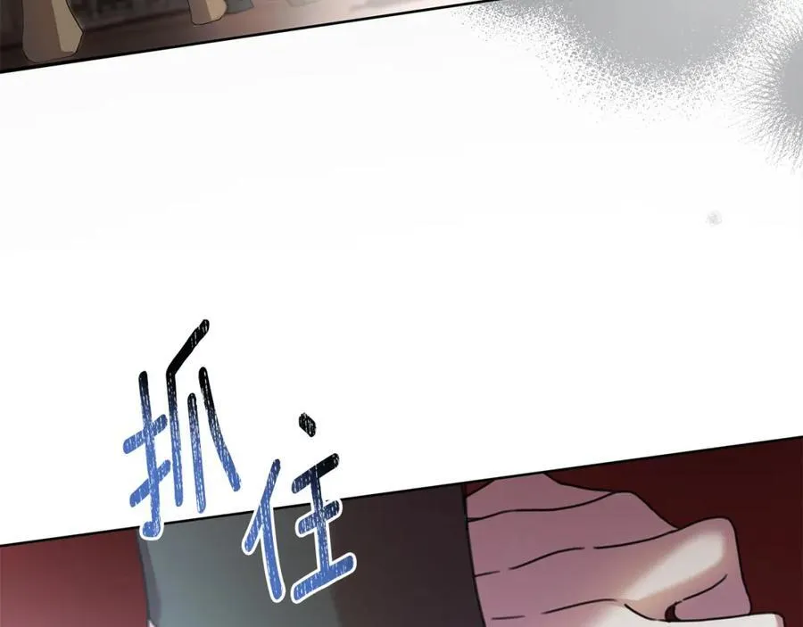 第71话 遇袭 第146页