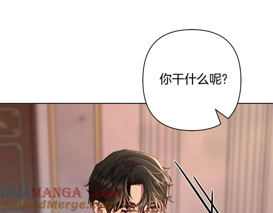 第71话 遇袭 第149页