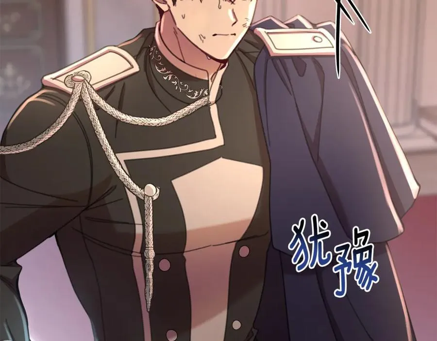 第71话 遇袭 第150页