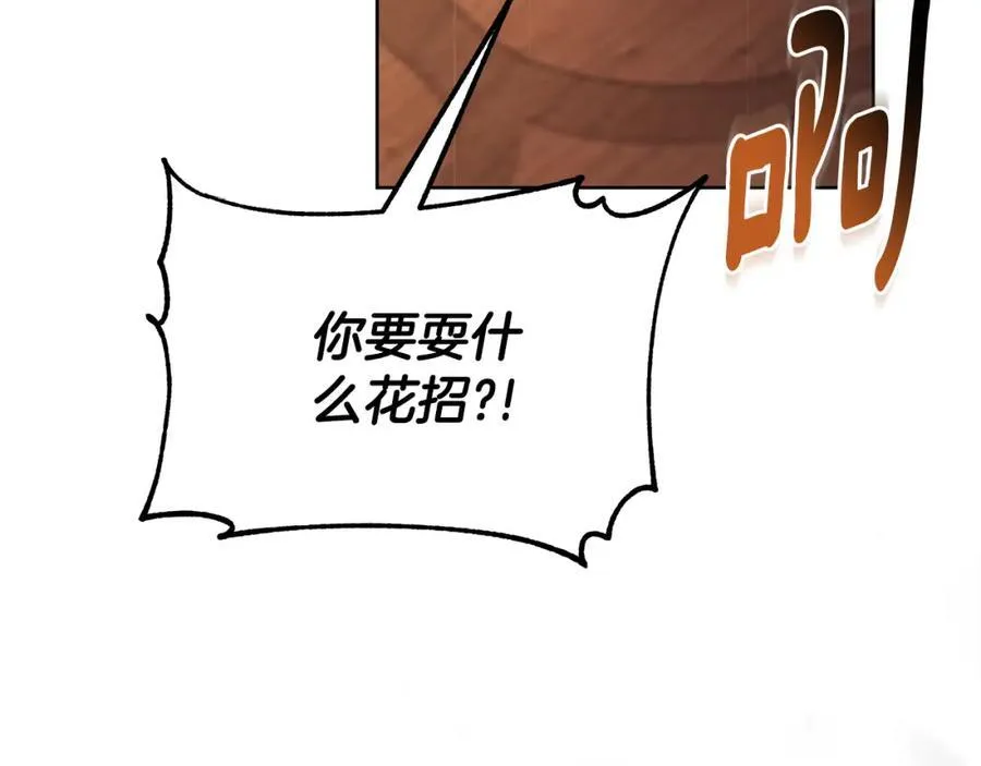 第71话 遇袭 第154页