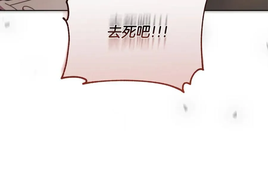 第71话 遇袭 第158页