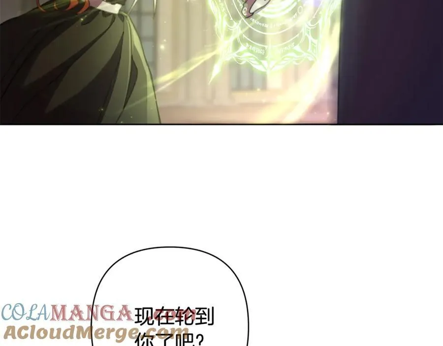 第71话 遇袭 第165页
