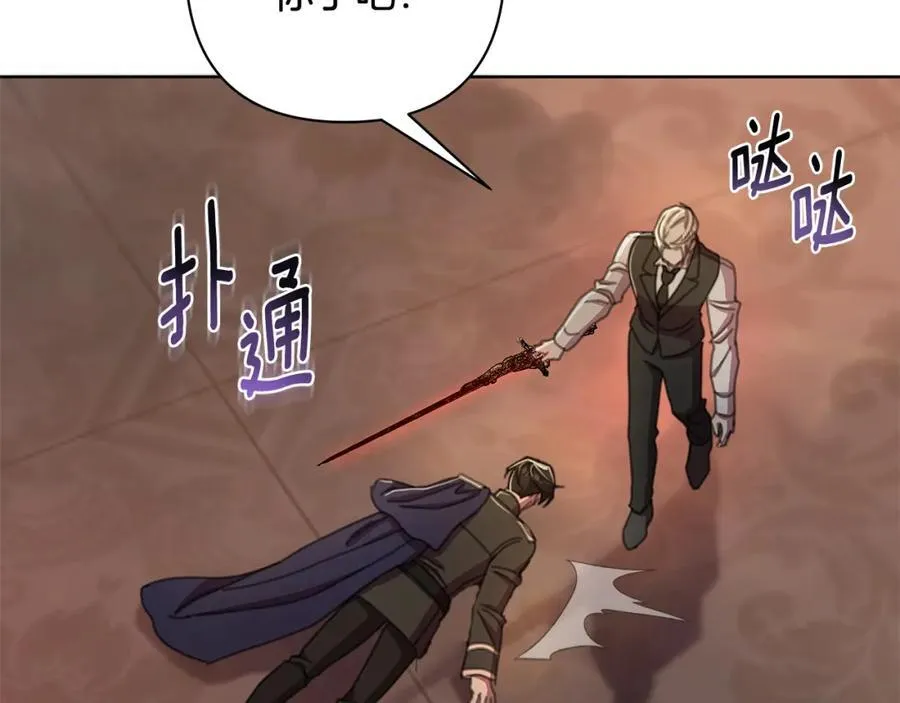 第71话 遇袭 第166页
