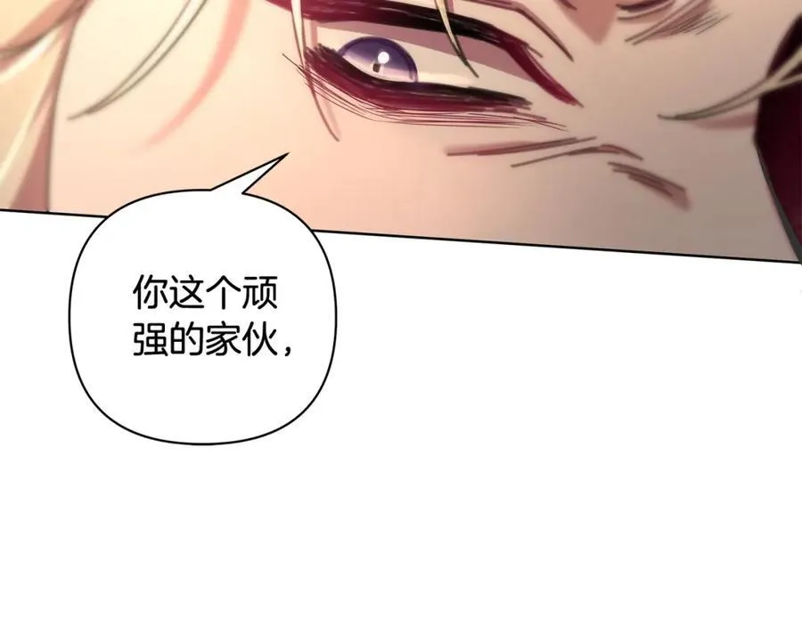 第71话 遇袭 第172页