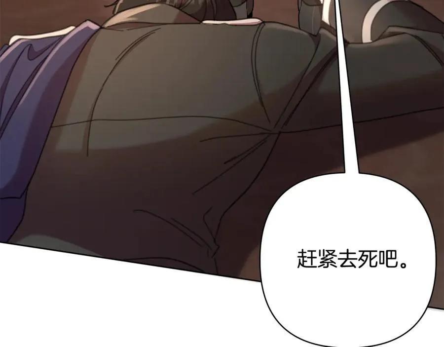 第71话 遇袭 第174页