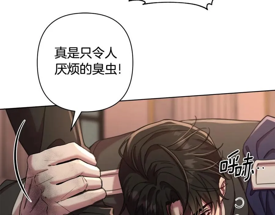 第71话 遇袭 第178页