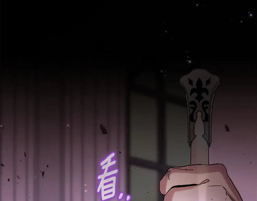 第71话 遇袭 第187页