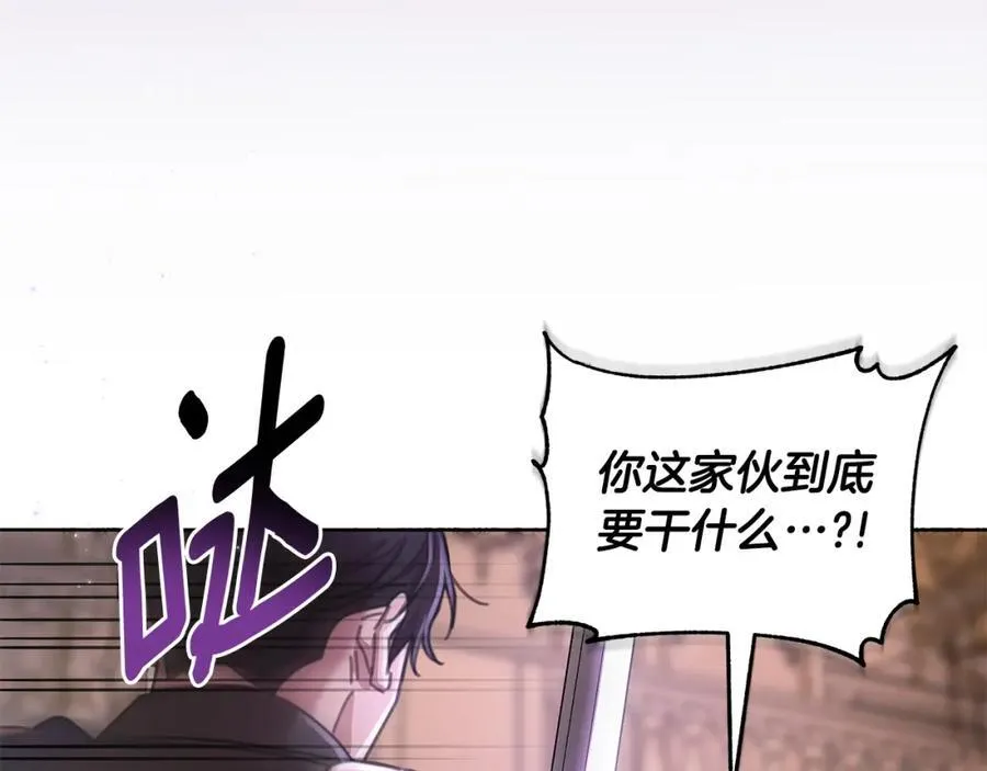 第71话 遇袭 第191页