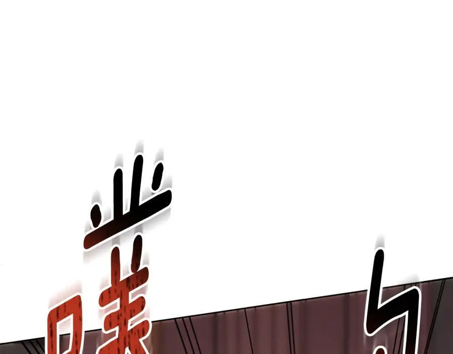 第71话 遇袭 第194页