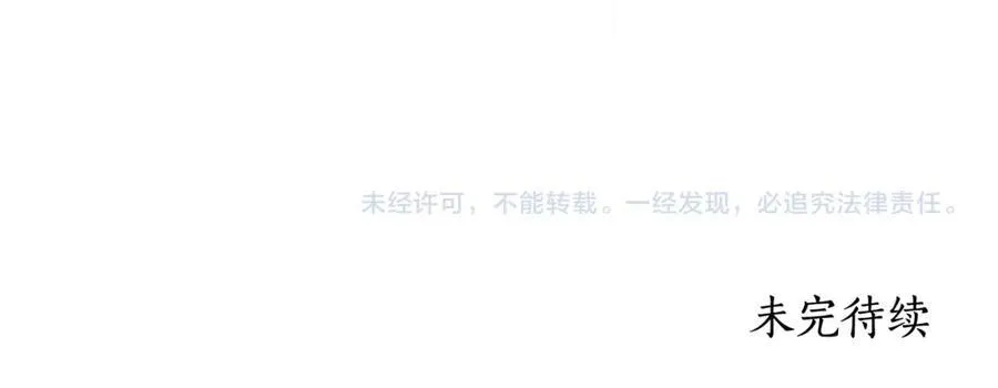 第71话 遇袭 第199页