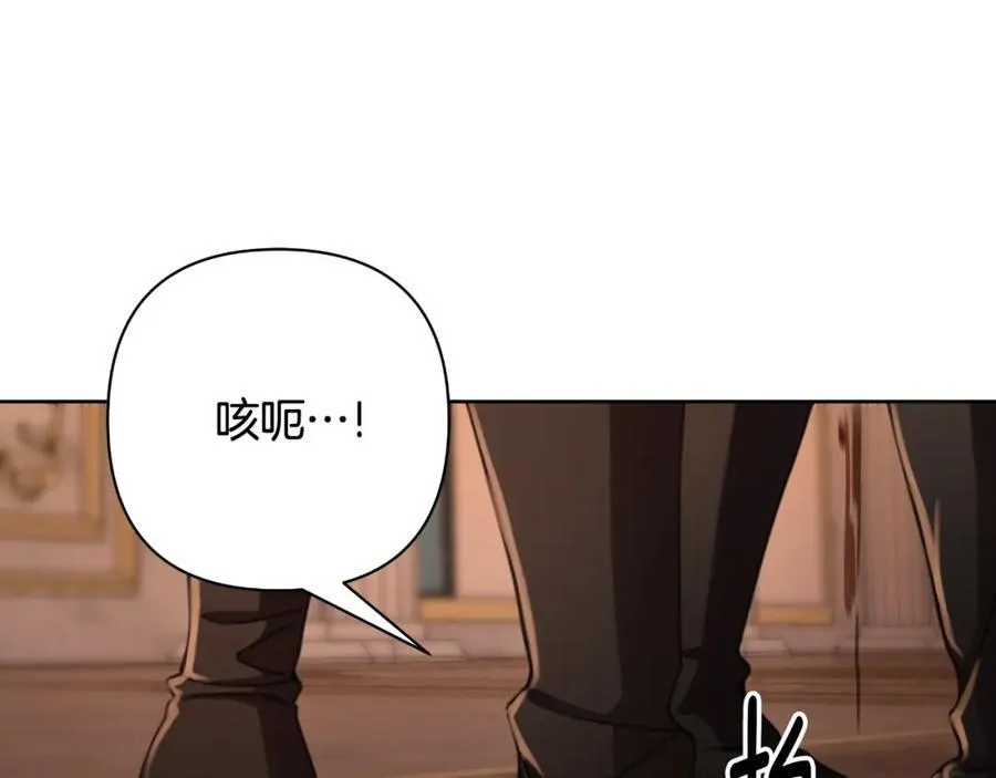 第72话 守护这个世界 第6页