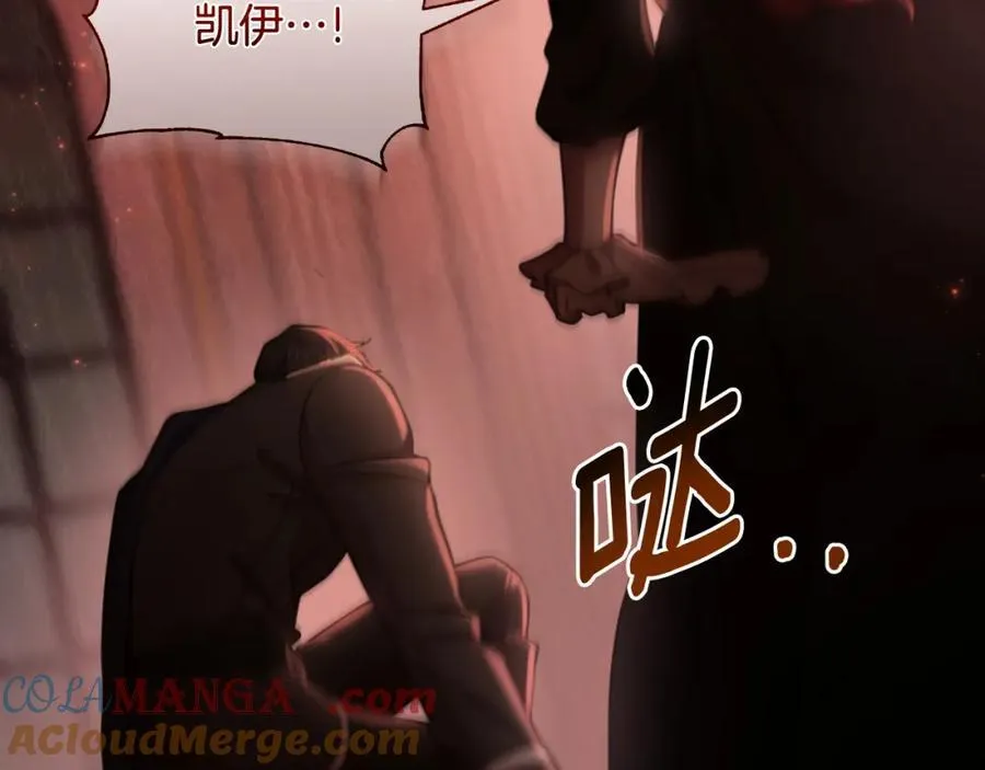 第72话 守护这个世界 第17页