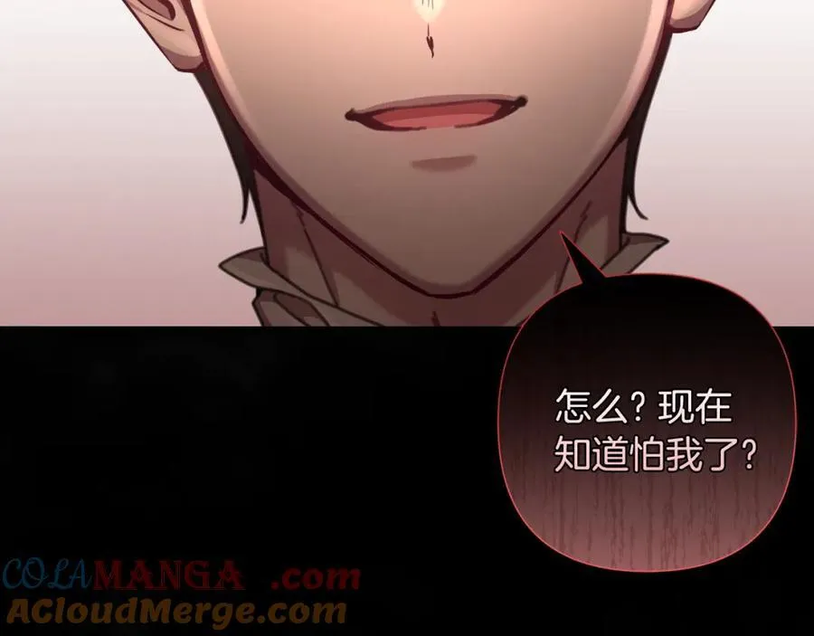 第72话 守护这个世界 第25页