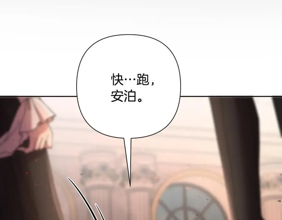 第72话 守护这个世界 第30页