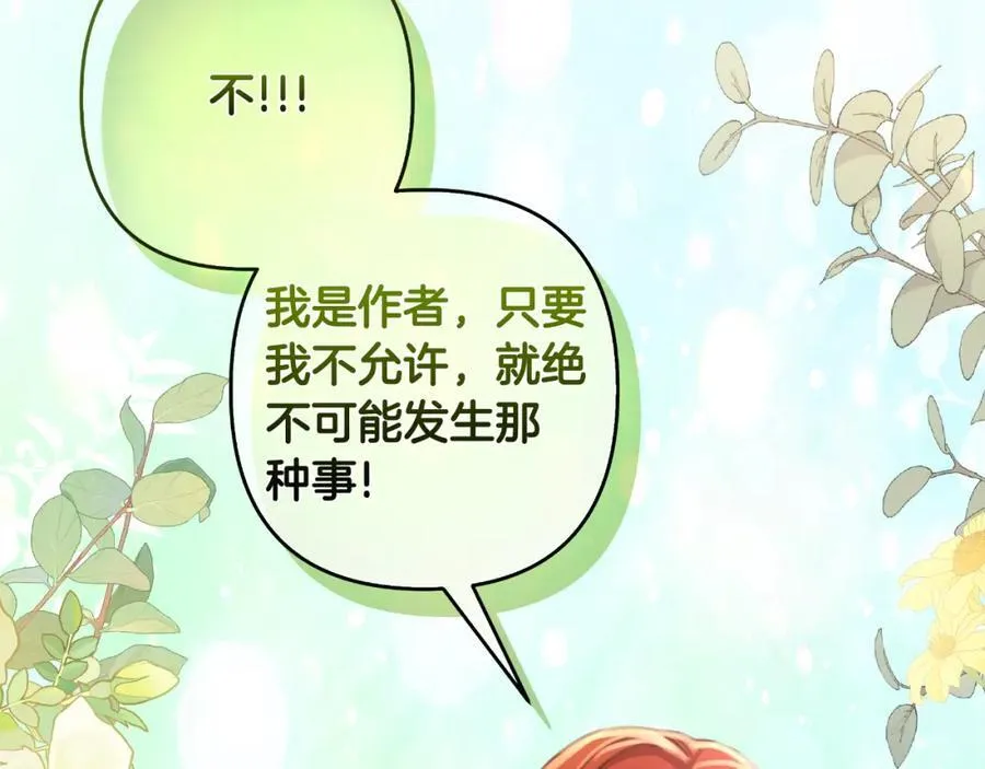 第72话 守护这个世界 第47页
