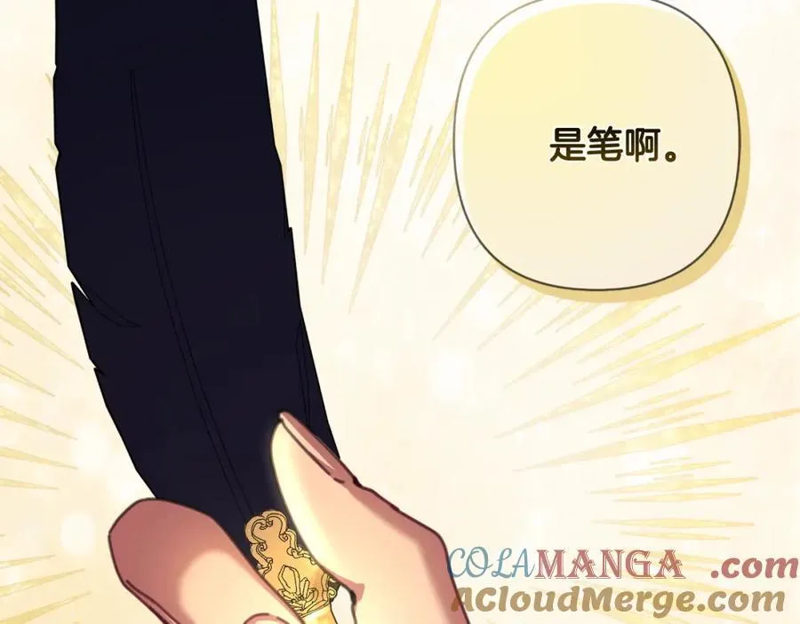 第72话 守护这个世界 第61页