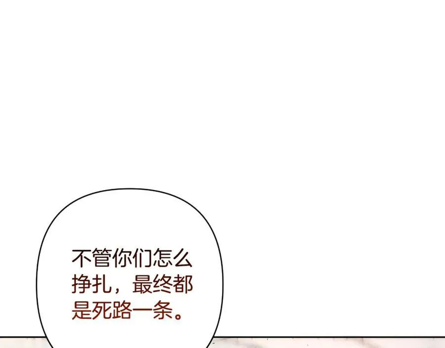 第72话 守护这个世界 第66页