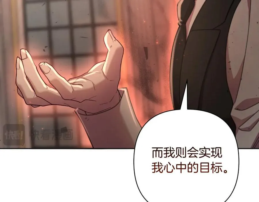 第72话 守护这个世界 第68页