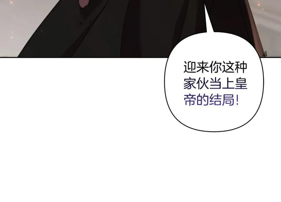 第72话 守护这个世界 第72页