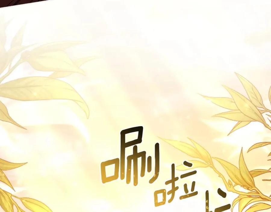 第72话 守护这个世界 第75页