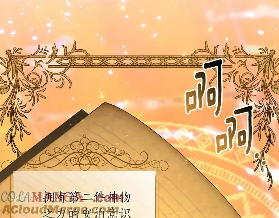 第72话 守护这个世界 第81页