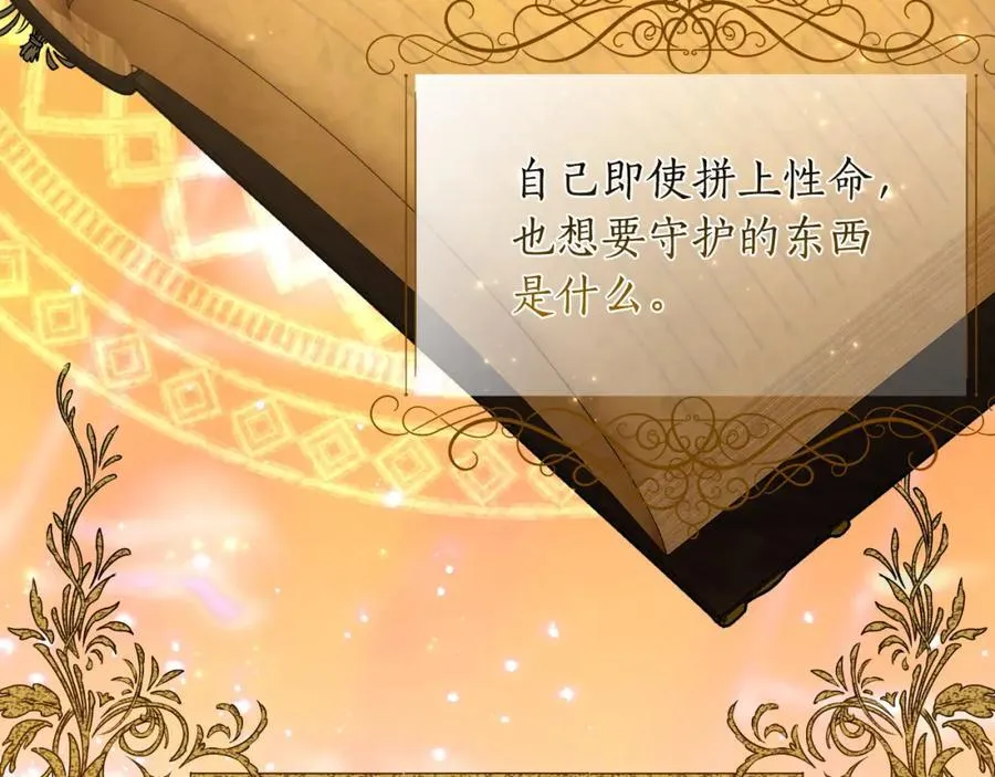 第72话 守护这个世界 第83页