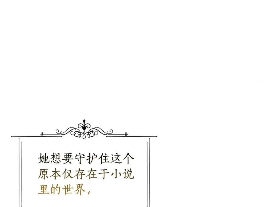 第72话 守护这个世界 第86页