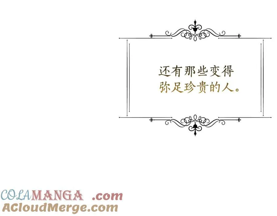 第72话 守护这个世界 第89页