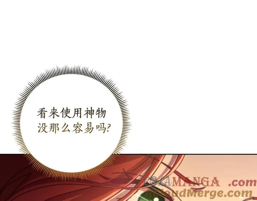 第72话 守护这个世界 第93页