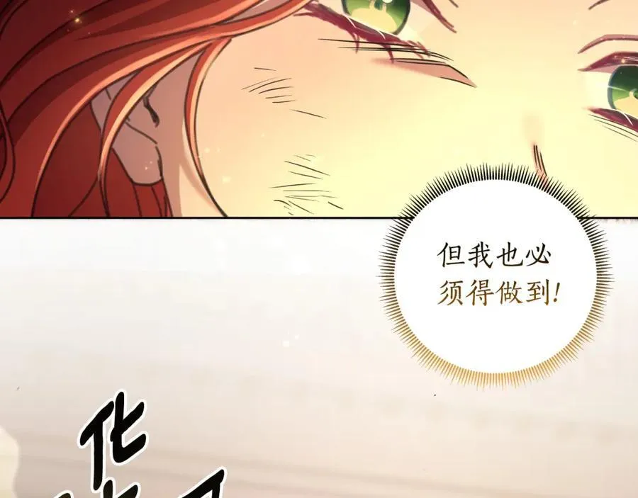 第72话 守护这个世界 第94页