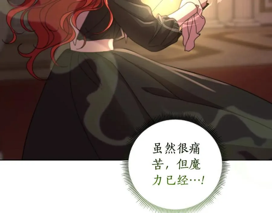 第72话 守护这个世界 第96页