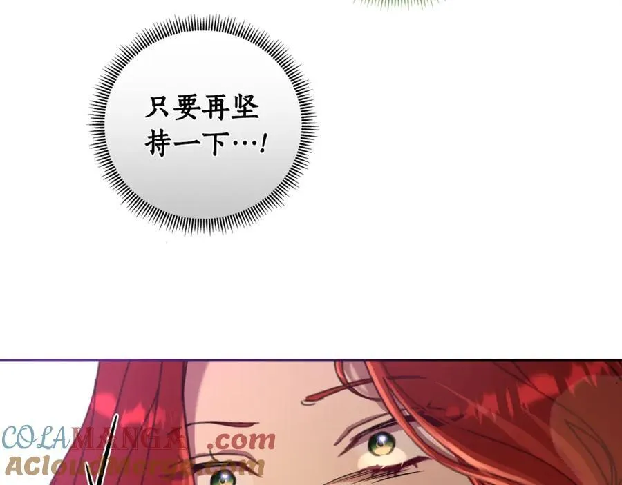 第72话 守护这个世界 第97页