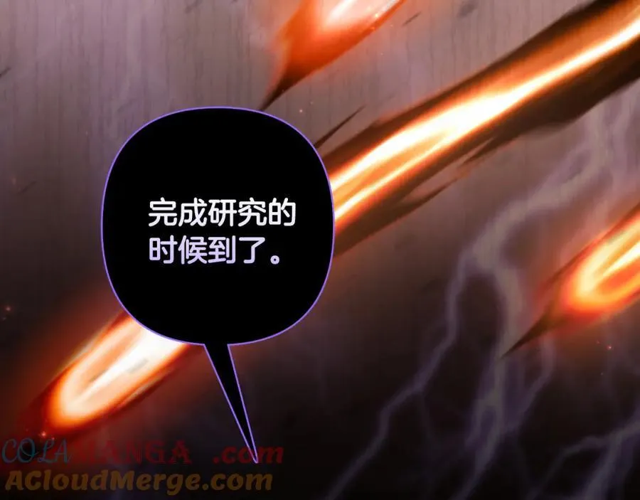第72话 守护这个世界 第105页