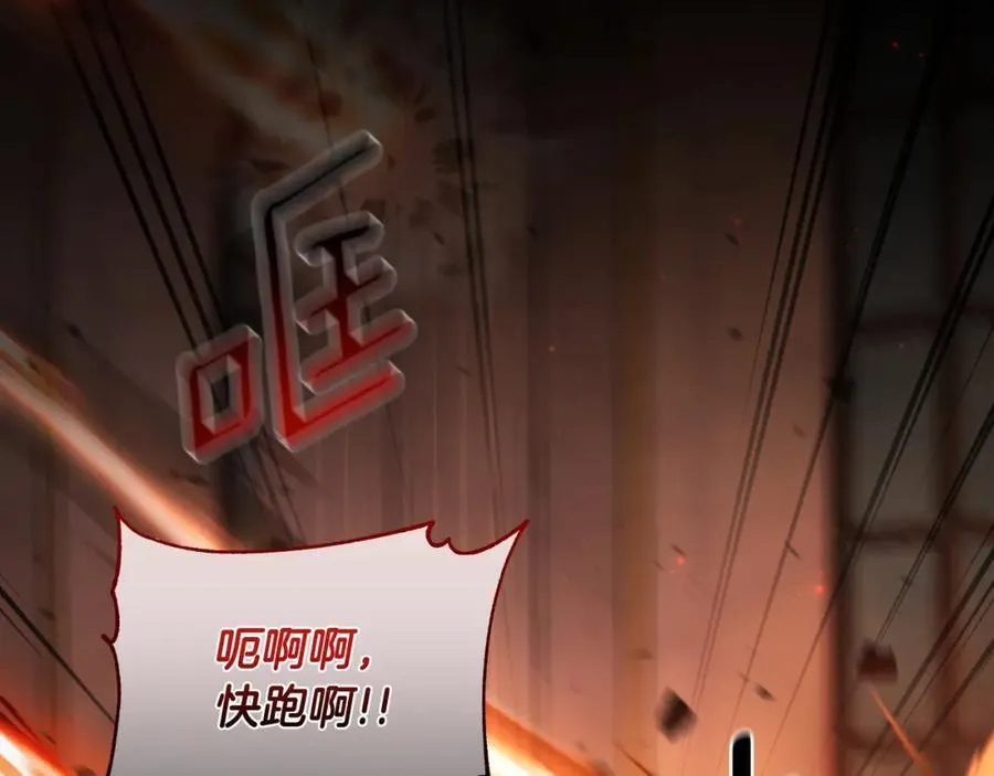 第72话 守护这个世界 第111页