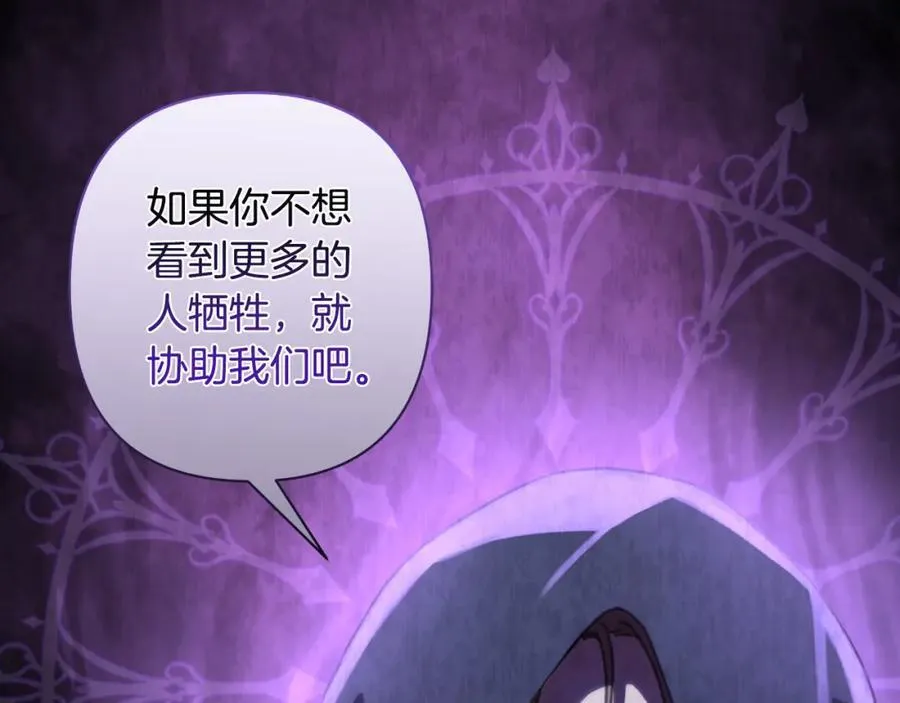 第72话 守护这个世界 第118页