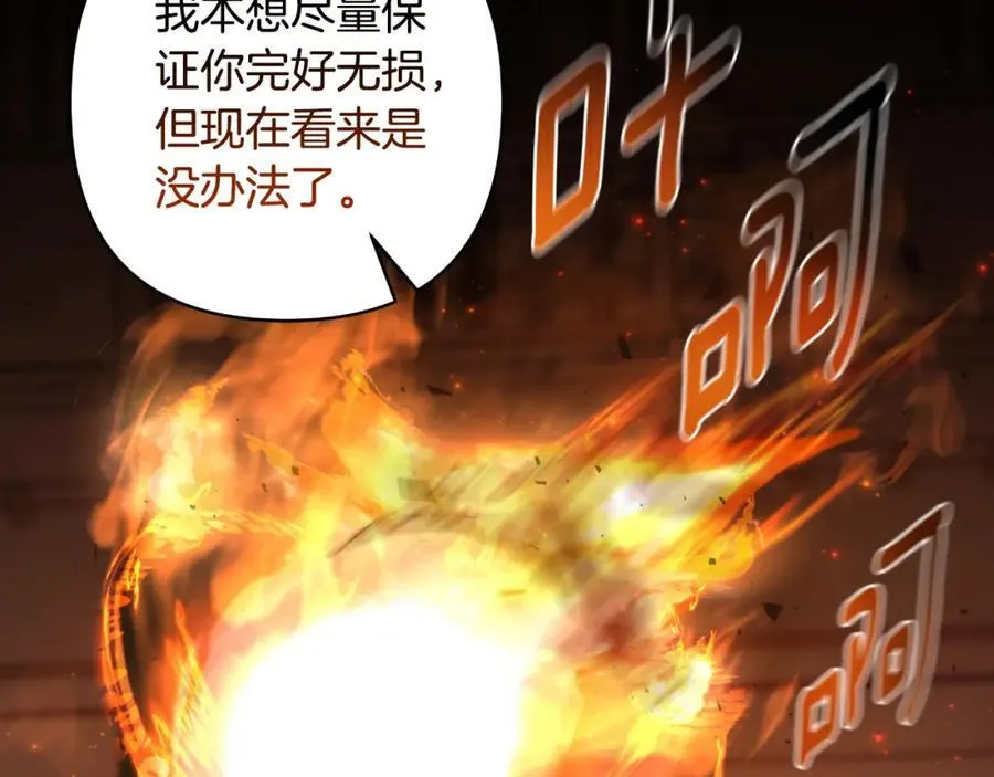 第72话 守护这个世界 第127页