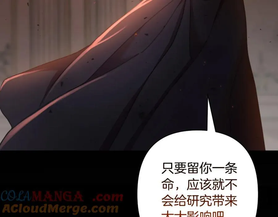 第72话 守护这个世界 第129页