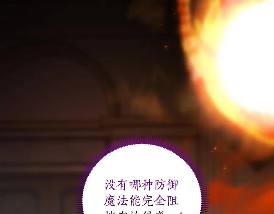 第72话 守护这个世界 第131页