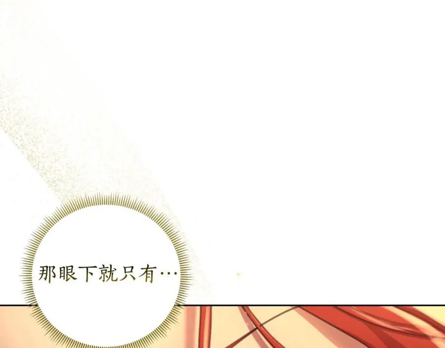 第72话 守护这个世界 第135页