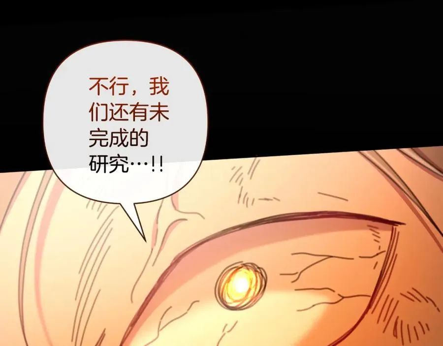 第72话 守护这个世界 第148页