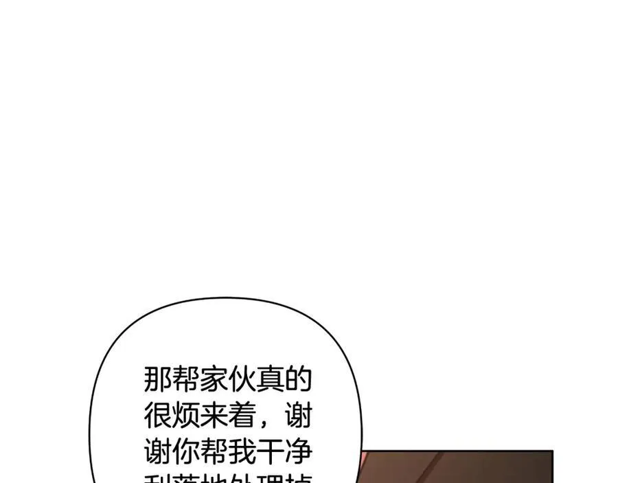 第72话 守护这个世界 第158页