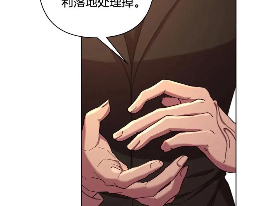 第72话 守护这个世界 第159页