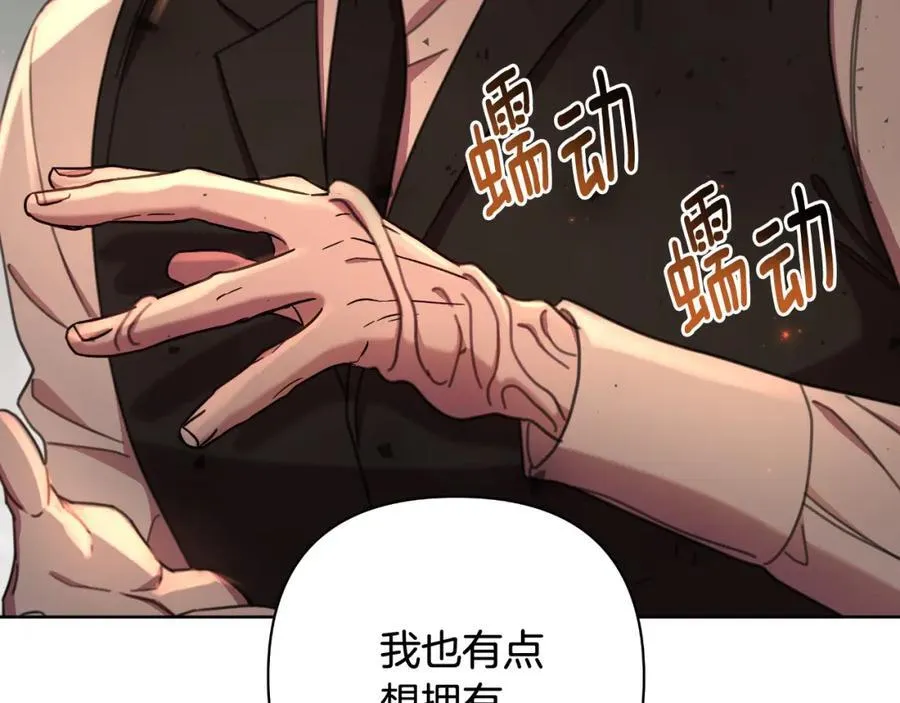 第72话 守护这个世界 第163页