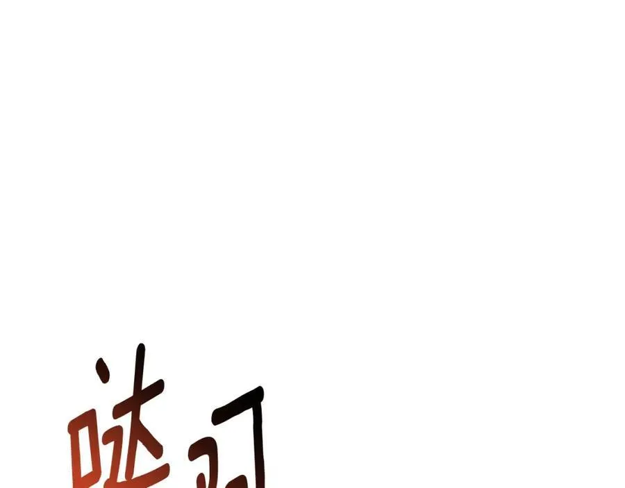 第72话 守护这个世界 第171页