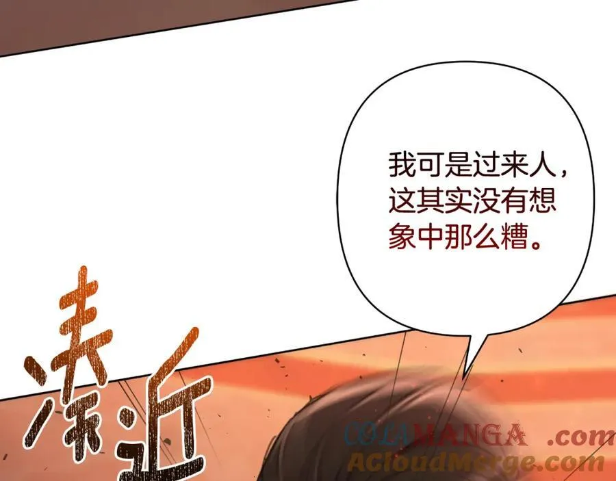 第72话 守护这个世界 第173页