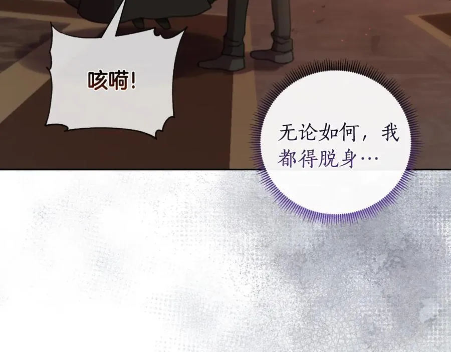 第72话 守护这个世界 第178页